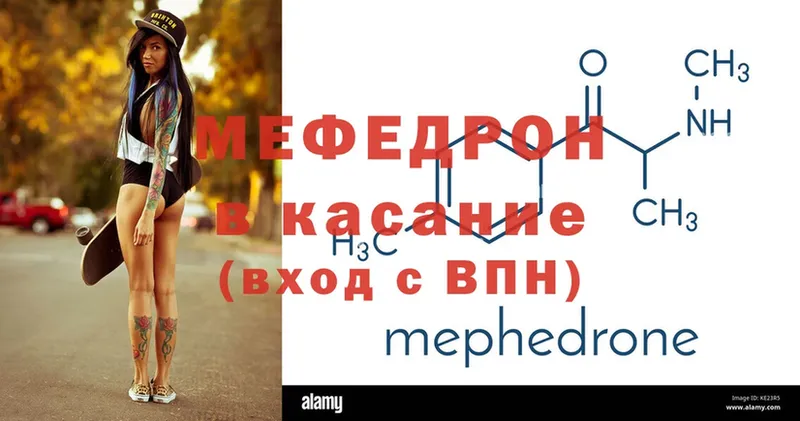 Меф mephedrone  Щёкино 